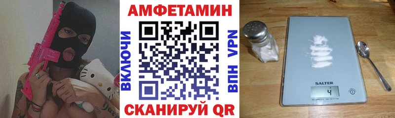 АМФ VHQ  где продают   Чита 