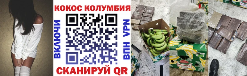 КОКАИН Fish Scale  Чита 