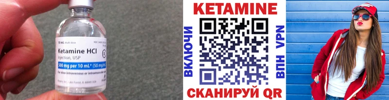 Кетамин VHQ  Чита 