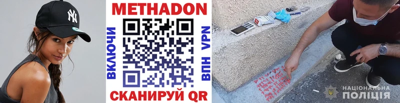 дарнет шоп  Чита  Метадон кристалл 